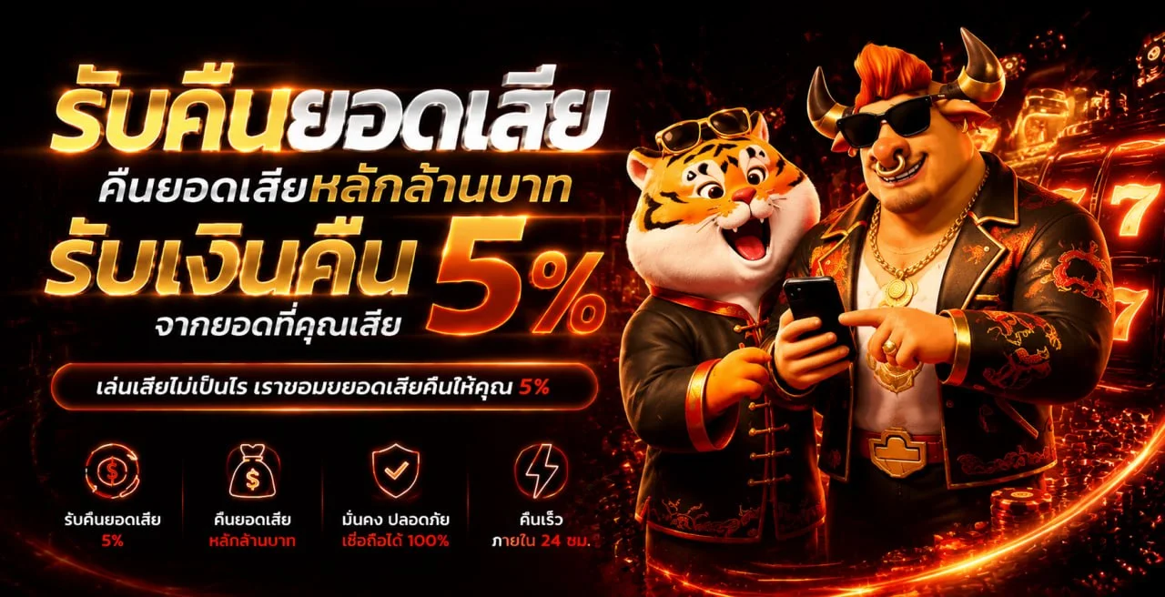 ภาพรวมเกมสล็อตออนไลน์ SOMTUM168 รวมค่าย PG Slot